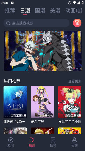 喵次元动漫app(萌圈)纯净版 1