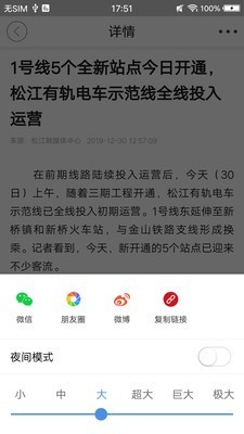 上海松江手机版截图