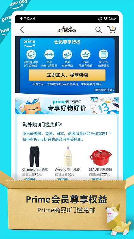 亚马逊(amazon)截图