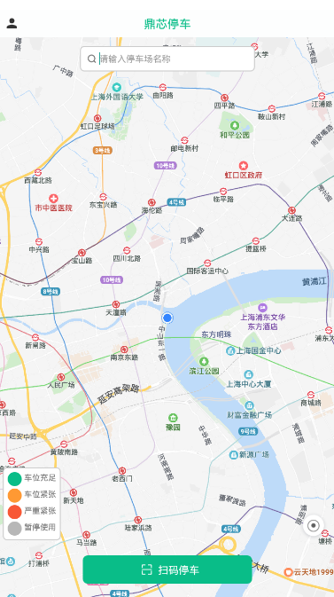 路边停车app