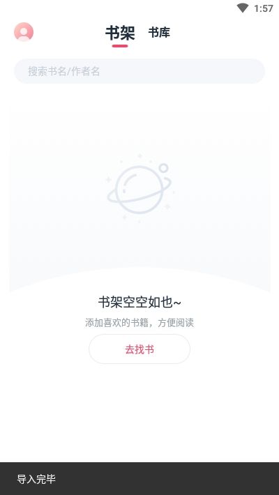 荔枝阅读最新版截图