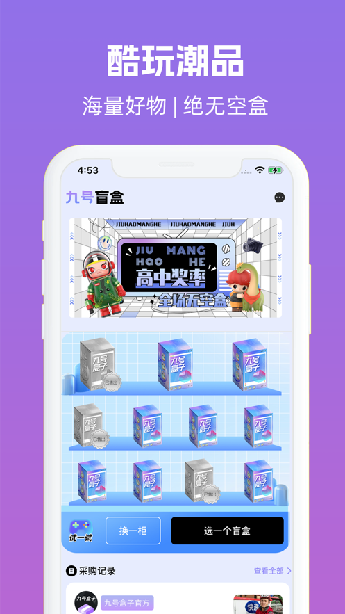 九号盒子app截图