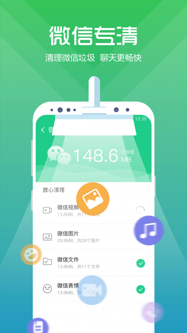 365清理app下载