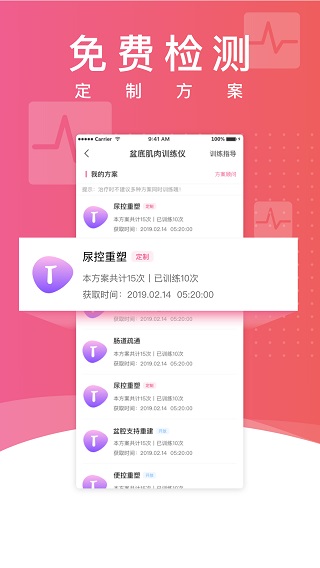澜渟app 1