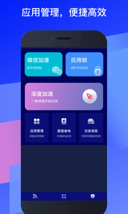 福乐wifi客户端app截图