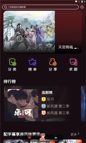 浮光FM截图