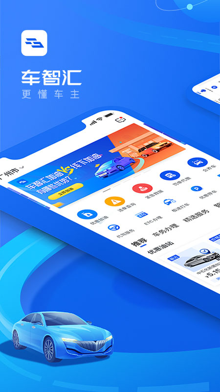 车智汇app-车检大师 1