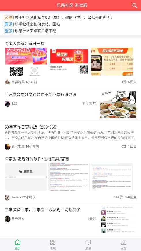 旺财资源库app