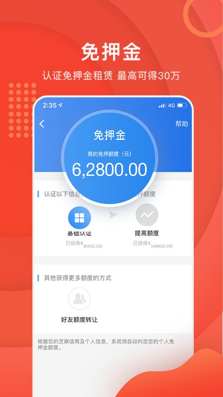 咔么租赁app 1