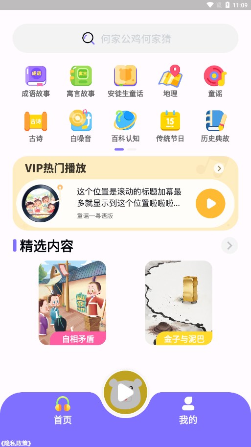 粤童年app截图