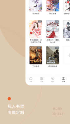 番茄免费小说 4.2.0版截图