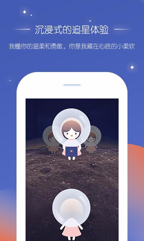 饭饭星球app最新版 1
