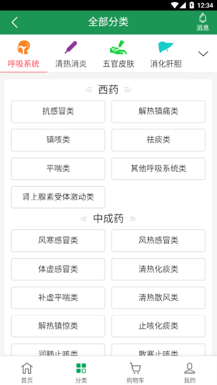 百事百灵app截图