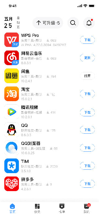 AppShare截图