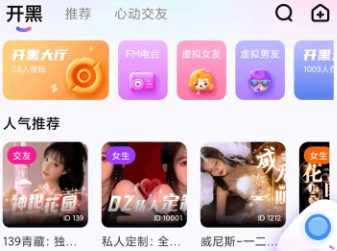 皮皮酱app 1