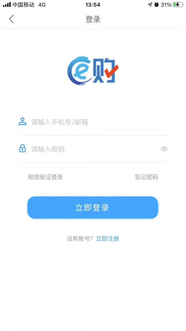 诚E购安卓版截图