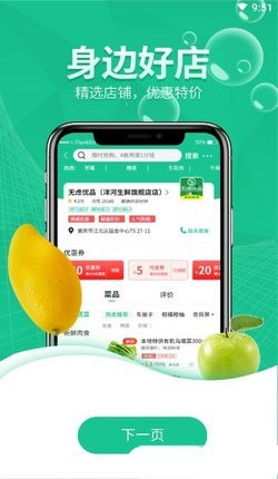 无虑优品最新版截图