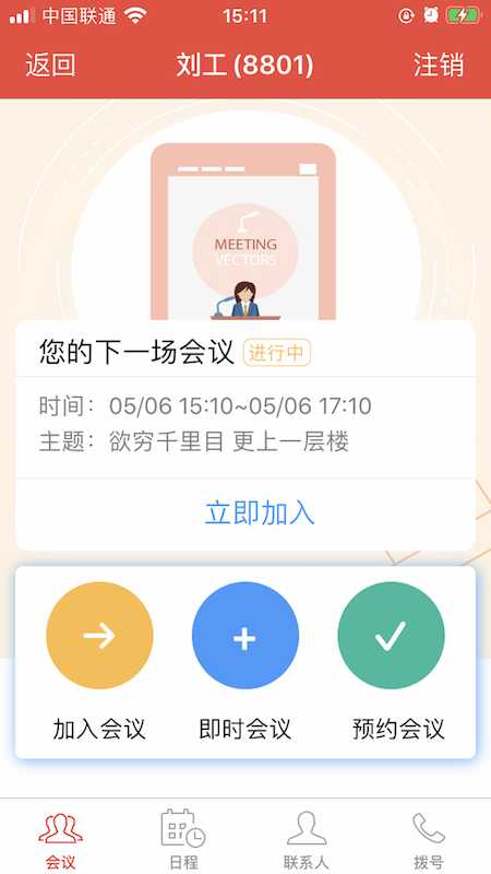 闽宁视角app截图