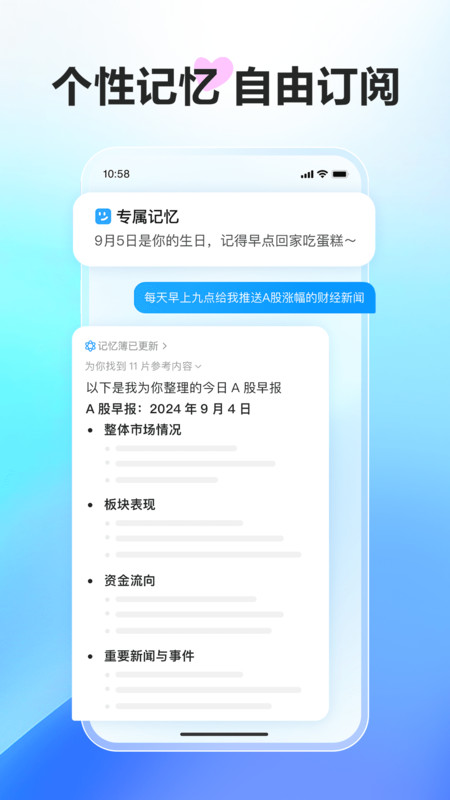 文小言app截图