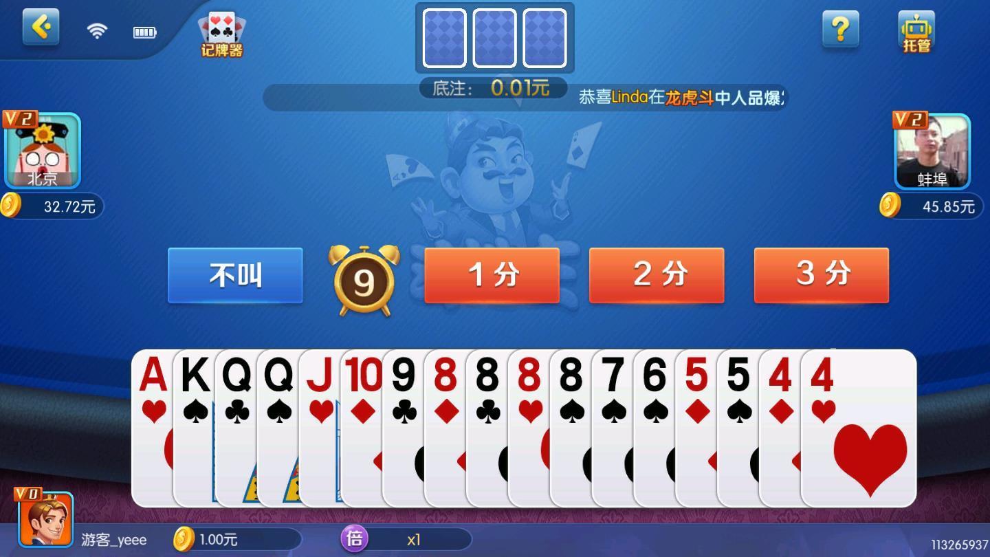 168棋牌截图