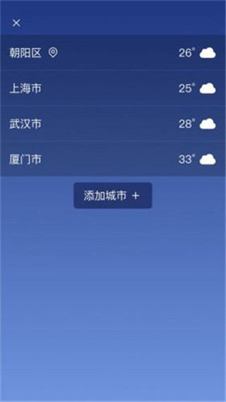 随刻天气截图