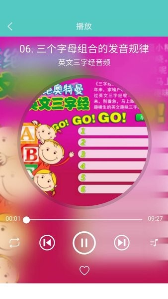 倾听国学经典app 3.2.5 4