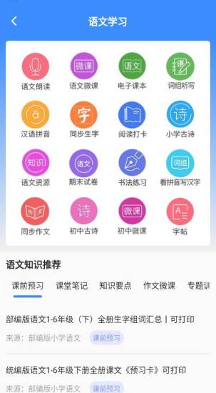 朗读君手机版 v1.0.7 1