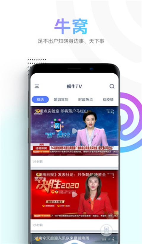 蜗牛tv免费版截图