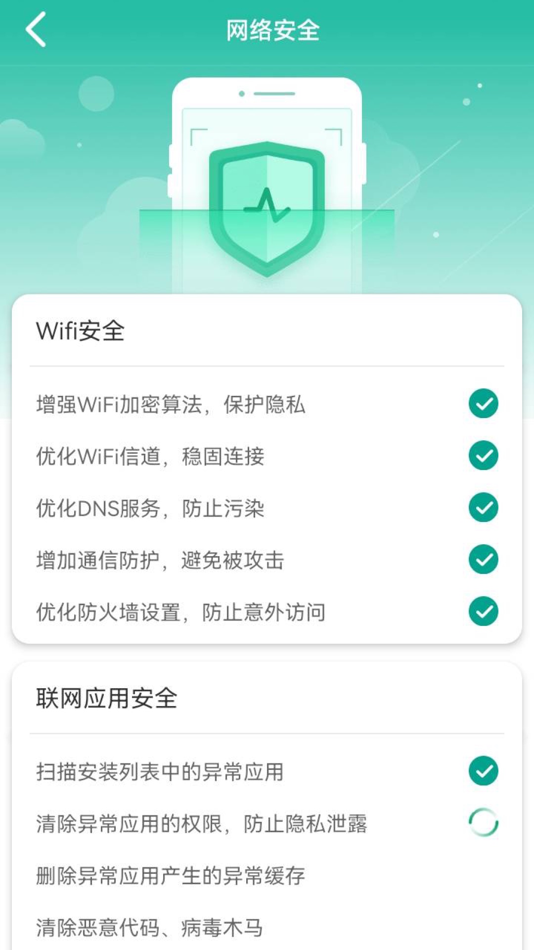 WiFi快快连截图