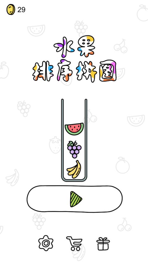水果排序拼图截图