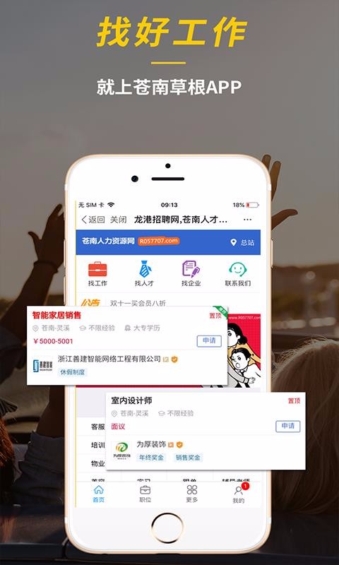 苍南草根新闻网截图