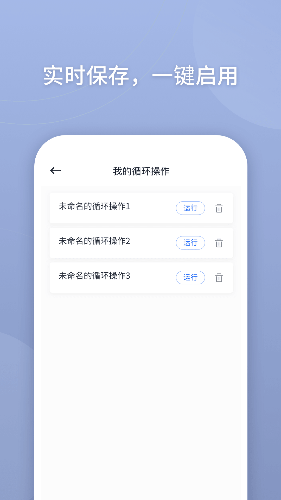 万能点击器连点器截图