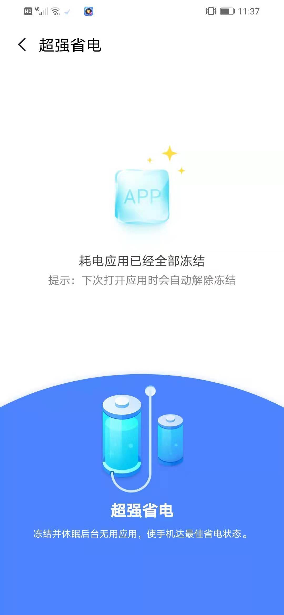 无限WiFi大师截图