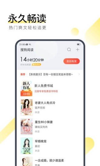 蕾姆小说APP截图