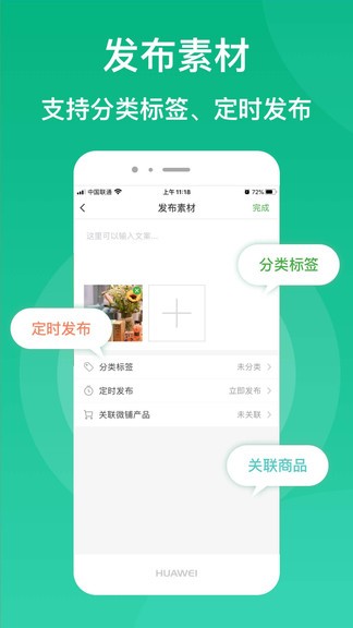 微脉素材库app 1