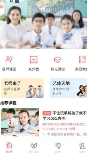 学习侠app 1