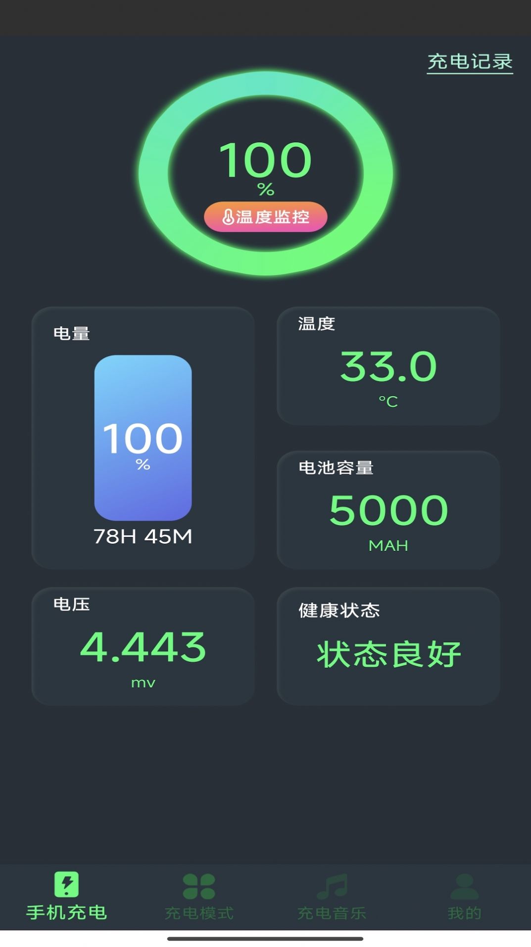爱尚充电app 1