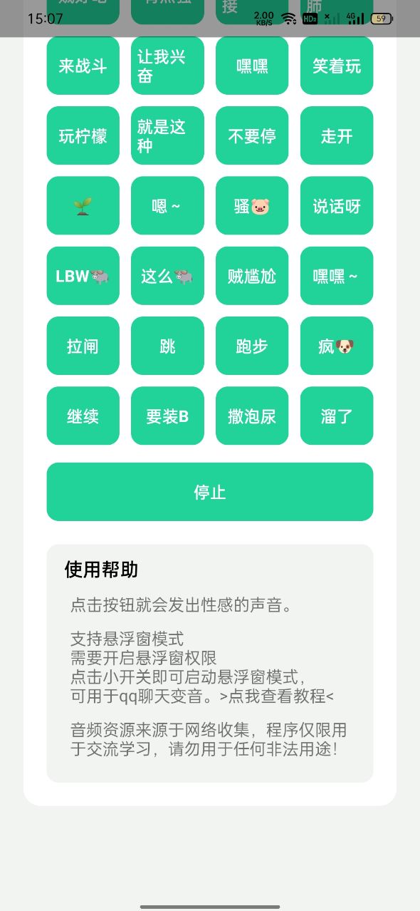 安卓卢本伟盒app