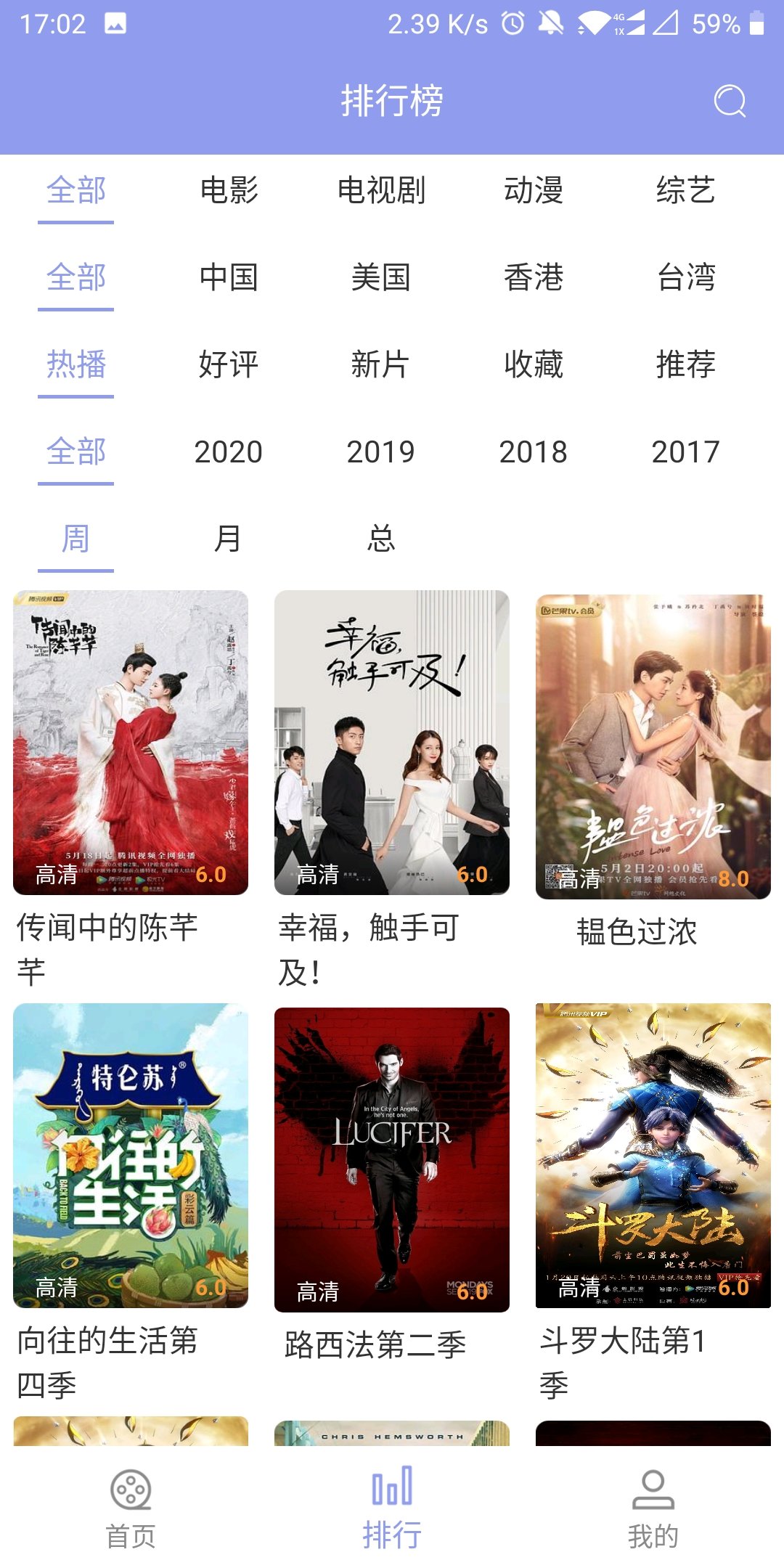 小小影视app最新版截图