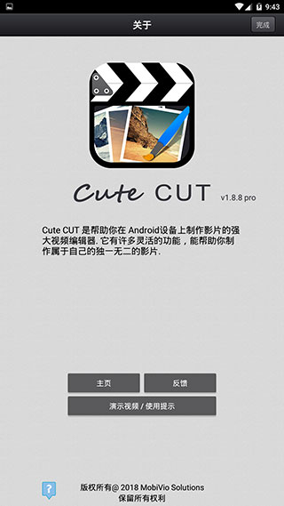 Cute CUT Pro截图