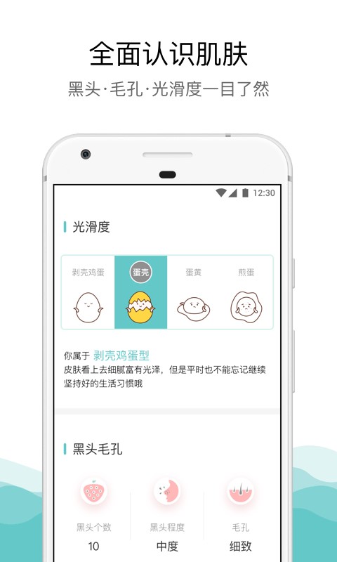 你今天真好看app截图