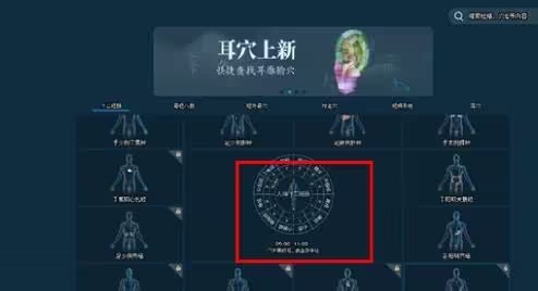 针灸大师手机版 1