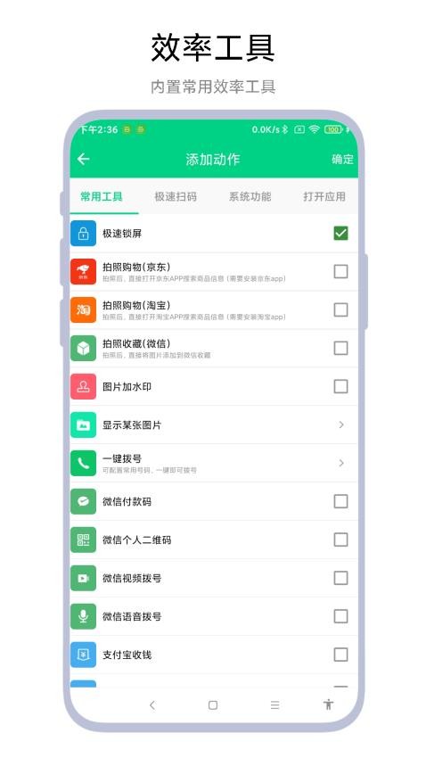 双击锁屏app截图