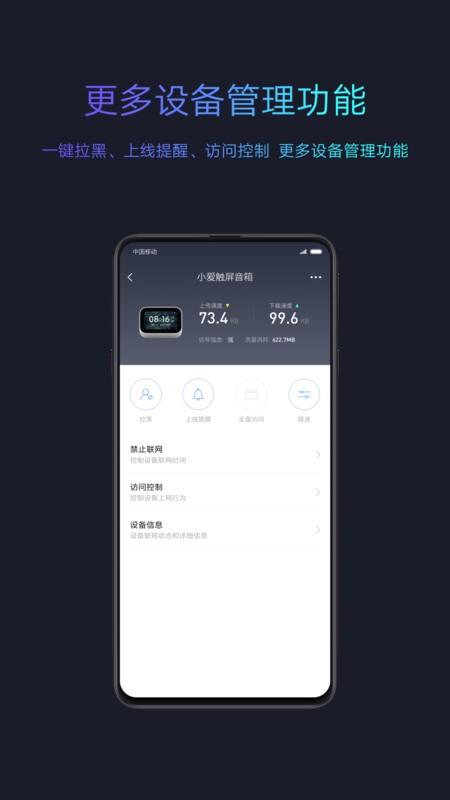 小米随身WiFi截图