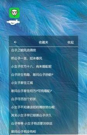 歪比语音版截图