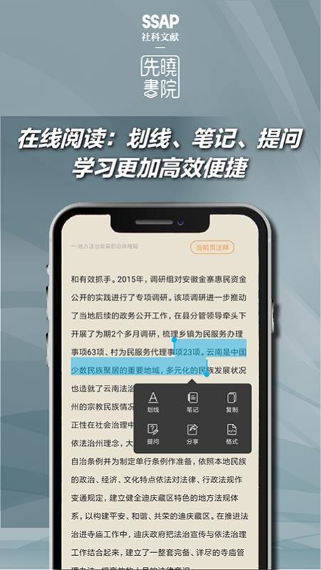 先晓书院最新版截图