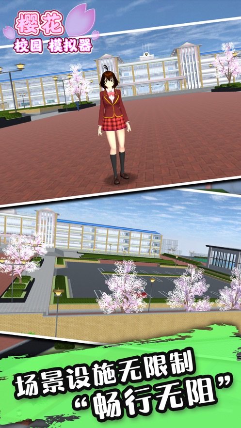 樱花校园模拟器圣诞节版本截图