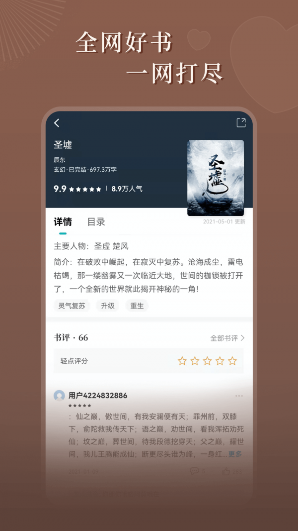 达文免费小说最新版截图