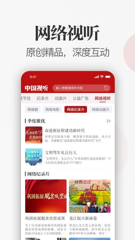 中国视听平台 1.0.0 1