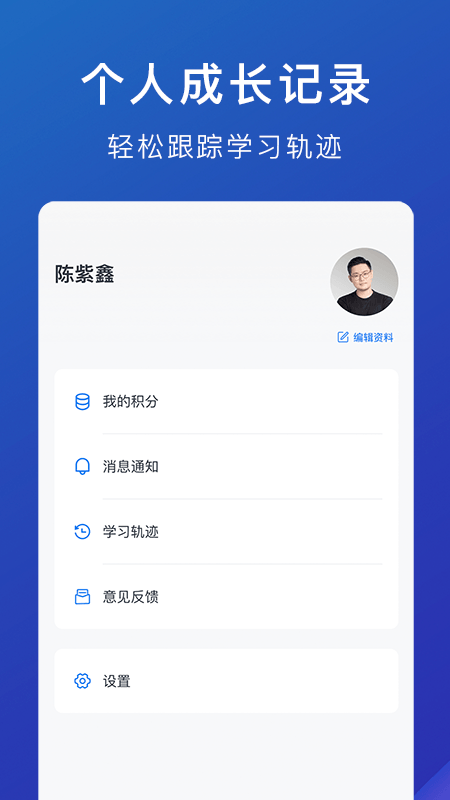 m云学习app下载